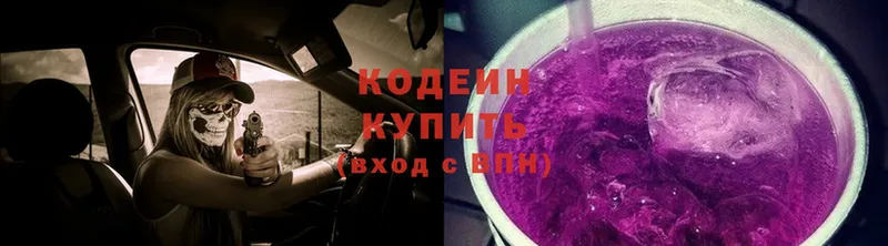 сколько стоит  mega ONION  Кодеиновый сироп Lean Purple Drank  Рассказово 