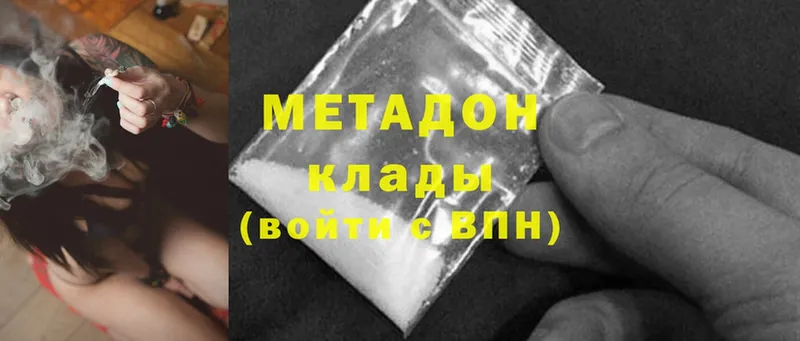 Метадон methadone  купить наркоту  Рассказово 